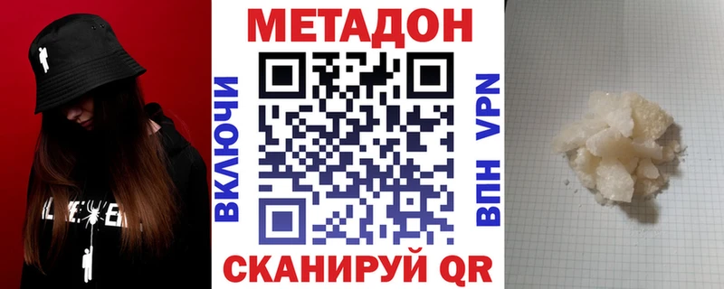МЕТАДОН белоснежный  Абдулино 